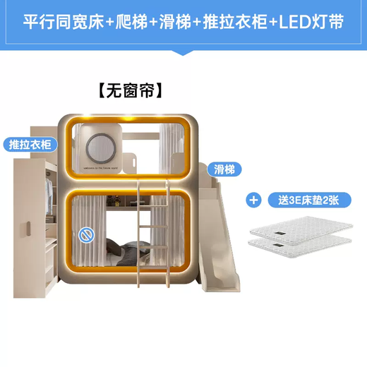 Yusenyi children's bed, high and low beds, siblings do not disturb the bed, tree house space capsule, upper and lower bunk beds, do not disturb each other, double bed, parallel and same width bed - ladder - slide - sliding wardrobe - LED light source light strip (without curtains) 1500mmx1900mm More combinations