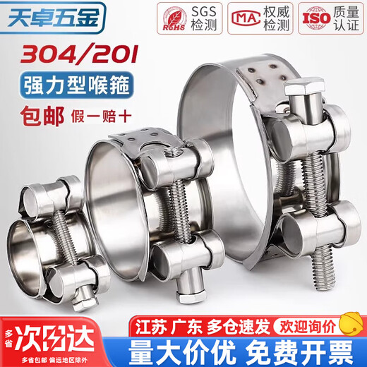 Tianzhuo Hardware 304/201 stainless steel powerful hose hoop European single-head hoop thickened pipe hoop widened pipe clamp clamp 32-35MM 304 all steel 1 inch pipe