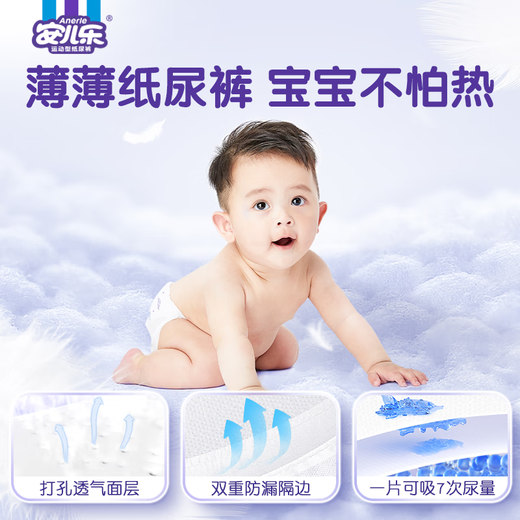 Anerle small lightweight pull-up pants XL3 pieces (12-17kg) baby ultra-thin breathable experience pack