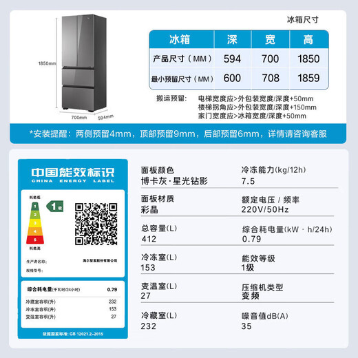 Haier new product active sterilization refrigerator 413/412 liter French multi-door full space fresh-keeping EPP ultra-clean 594mm ultra-thin small footprint small capacity refrigerator for everyone 413L new product active sterilization 412 liter 594 professional zero embedded + bottom heat dissipation