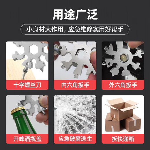 Feng Shang multifunctional snowflake wrench 19-in-1 hexagonal screwdriver keychain portable octagonal mini wrench tool