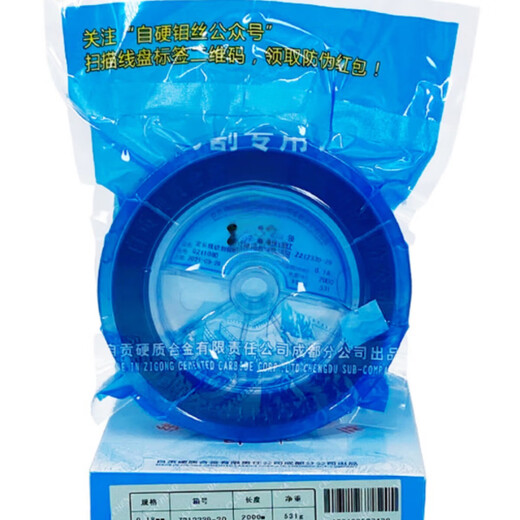 Huaiman wire cutting molybdenum wire wire cutting accessories Great Wall molybdenum wire mm Great Wall molybdenum wire 2400 meters original original Great Wall 0.18, 2000 meters excluding tax