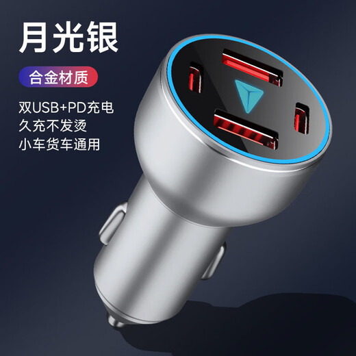 Suitable for Changan Dark Blue SL03 Car Charger S7 Cigarette Lighter Adapter Plug Fast Charging Car Supplies Dark Blue-Fashion Black Four Ports Fast Charging 400W