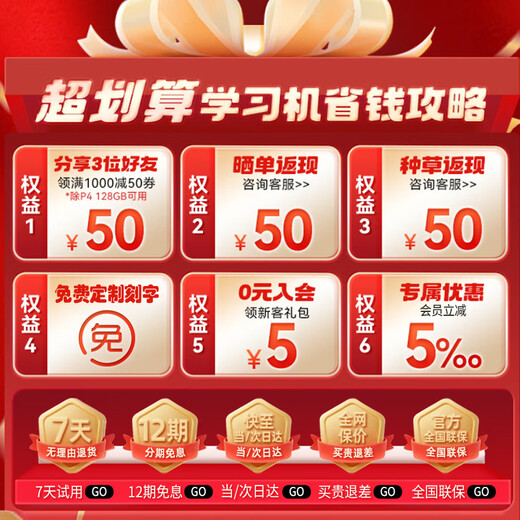 Xueersi learning machine T4PRO flagship model 2025 new version learning tablet primary school to high school curriculum synchronization for all subjects and all ages AI computer for junior high school and pre-school children special BJ70 8+256G