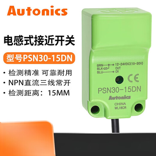 Autonics proximity switch three-wire 24V NPN square sensor PSN30-15DN three-wire DC NPN normally open