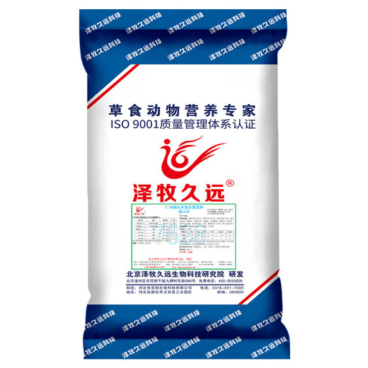 Cashmere goat lamb ewe fattening sheep premix feed cashmere goat meat sheep ewe special feed 2.5% cashmere goat lamb (ingredients 2000 Jin Jin is equal to 0.5 kg)