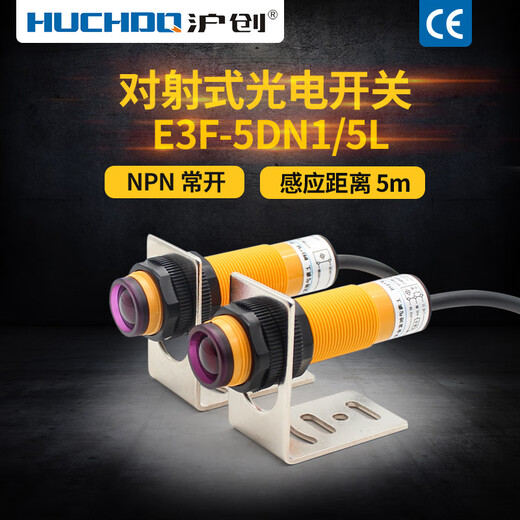 Through-beam photoelectric switch E3F-5DN1-5L/5DN2/5DP1/5DP2 three-wire NPN normally open 24V E3F-5DN1-5L three-wire NPN normally open