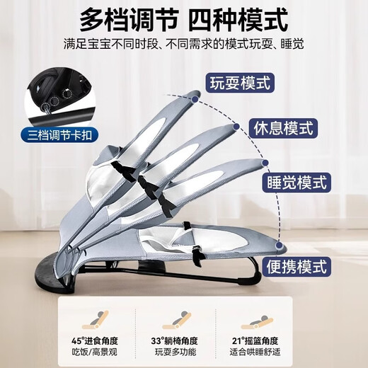Meng Yier rocking chair baby coaxing artifact to coax baby to sleep cradle recliner foldable adjustable rocking chair soothing chair gray double mesh breathable color recognition toy