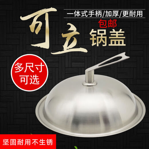 Household upright pot lid stainless steel thickened 28cm3031323334353637384042 40cm pot lid outer diameter 40cm