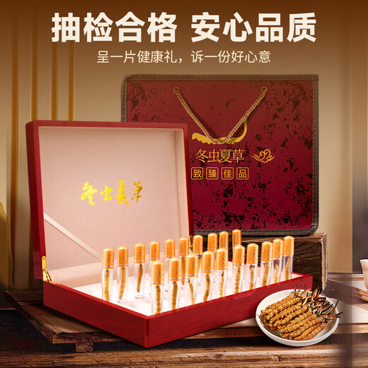 渭水鸿冬虫夏草礼盒20根/5克送父母长辈领导见家长送礼高档滋补礼品