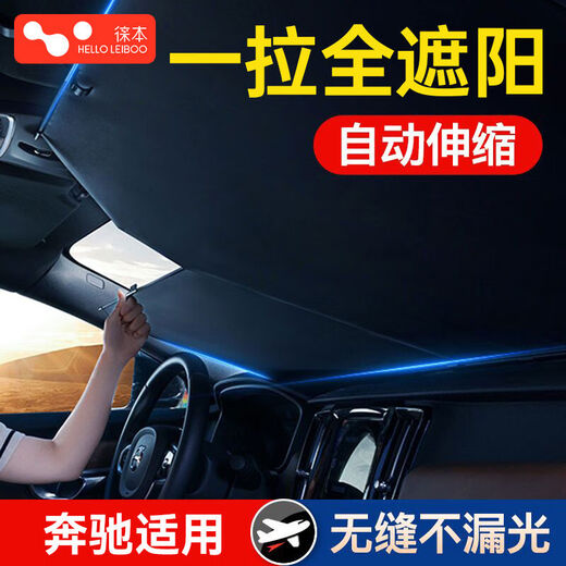 Leben Benz c260LGLBGLCB-class C-class car sunshade sun protection and heat insulation front windshield sunshade large-medium and large SUVVMPV light passenger minivan front shield丨Upgraded anti-violet