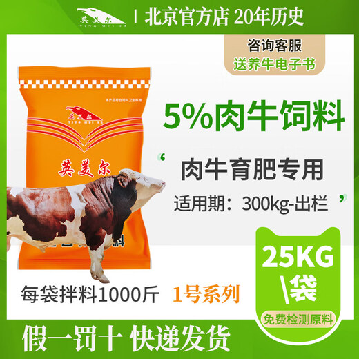 Cattle feed for fattening cattle premix Beef cattle feed for fattening period Cattle feed for fattening period Premix for beef cattle to grow meat (for fattening period) 25kg