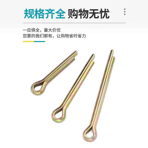 Yusenyi 91 color-plated zinc split pin elastic hairpin pin bayonet shaft pin 11.522.5-12 6.3 36 (20 pieces)