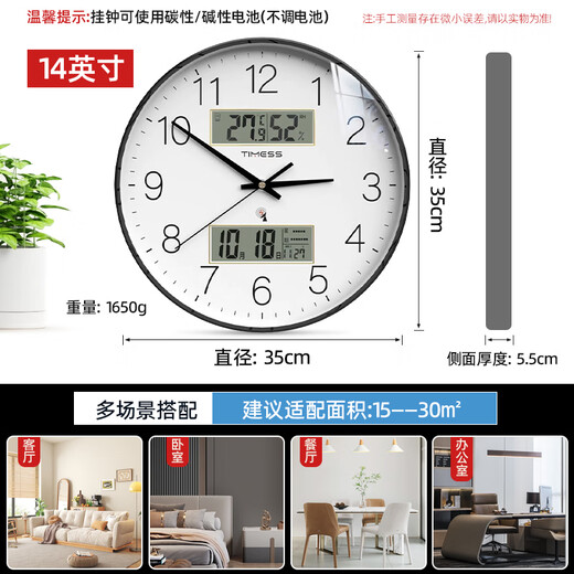 Timess Radio Clock Wall Clock Living Room Wall Clock Home 2025 Flash Wave Perpetual Calendar Temperature and Humidity Clock 36cm