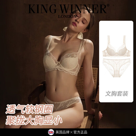 KING WINNER brand new French lace bra for women with big breasts, thin and breathable soft steel ring sexy push-up bra for women, apricot (set) 70A, one size fits all