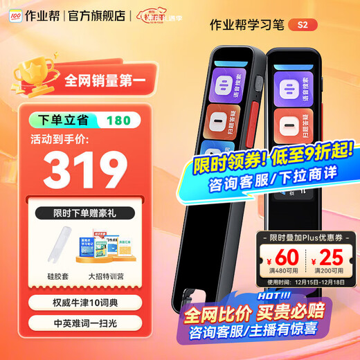 Homework Helper Learning Pen S2/D2 Ready for next day delivery_Consult and enjoy surprise Dictionary Pen Reading Pen 3.2-inch Primary School High School General Subject Scanning Pen English Translation Pen Electronic Dictionary S2 Value for money 8GB