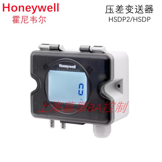 Honeywell HSDP2-A500A1/A2/V1/V2 HSDP-A1000U/A100UL micro pressure difference sensor HSDP-A100U 100pa analog