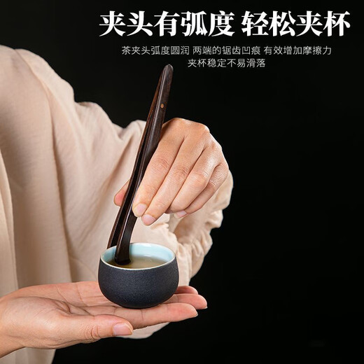 Lion Aokang tea clips, Kung Fu tea set accessories, tea ceremony non-slip cup clips, tea drinking tools, tea making tea cups, tweezers, wooden tea clips, black sandalwood tea clips, one pack