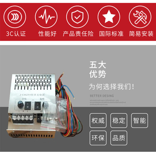 EI-6000 series fire host power supply/EI-6212/EI-6213 J-IEI-6212
