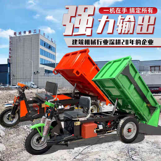 Yue Changsheng construction site tricycle 1.2-1.8 meters optional sand and gravel concrete heavy-duty transfer dump model durable and resistant 4 long endurance model - 1.2 meters engineering vehicle - 60 volts 66 amps - three 7