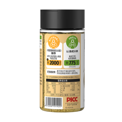 Matsutake fresh matsutake seasoning 100g*2 bottles, sodium reduction 29%, 0 additions, can be used as a substitute for salt, chicken essence, stir-fry and soup seasoning