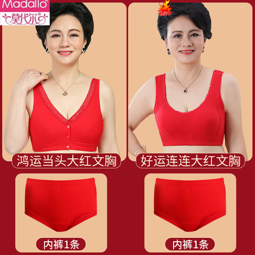 Modal Big Red Mom Bra Set Women's Pure Cotton Zodiac Buckle Underwear Middle-aged and Elderly Briefs Year of the Horse Four-piece Set Good Luck + Good Luck + 2 Underwear One Size 44/100 Recommended Weight 140-155 Jin Jin is equal to 0.5 kg