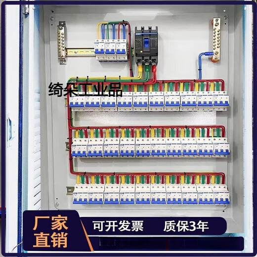 Clcey air switch with leakage protection household main switch set customized low voltage complete distribution box three