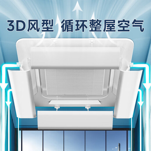 Yi Baili central air conditioning windshield ceiling machine anti-direct blow air conditioning baffle outlet wind guide windshield central air conditioning windshield 60CM 4 pieces*55020M4