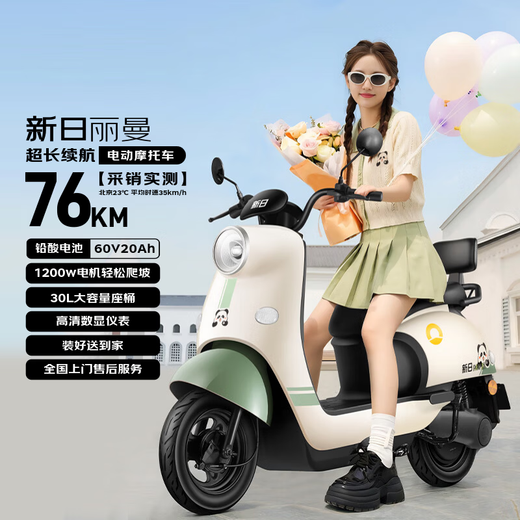 Sunra electric motorcycle, Liman self-operated motorcycle, 60v, 5 lead-acid batteries, 76km range, large pedal electric car, unisex battery car, household electric motorcycle green
