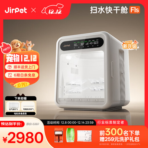Jirpet caja de secado para mascotas F1s secador de pelo inteligente para gatos perro de secado rápido deshumidificación inteligente perros pequeños y medianos 75 litros caja de secado para mascotas blanca F1s