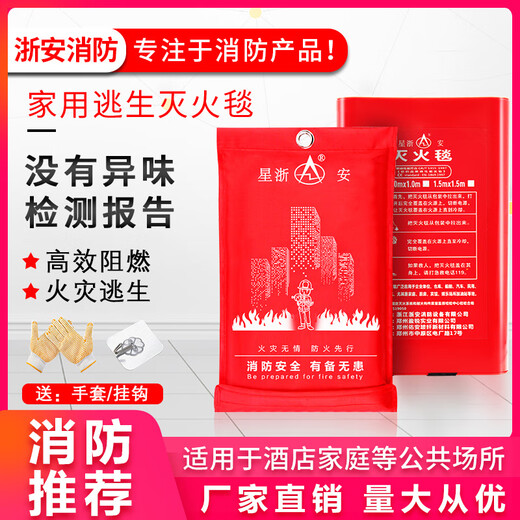 Xingzhe'an fire extinguishing blanket fire blanket certified household fiberglass kitchen household national standard silicone bagged fiberglass 1.2m*1.2m