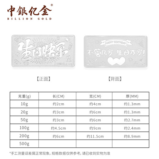 BOC Yijin Happy Birthday Pure Silver 9999 Pure Silver Investment Silver Bars Silver Bricks Silver Ingots Silver Nuggets Stored Value Birthday Gift Happy Birthday 10g Official Genuine You will get 10% off if you get a fake one