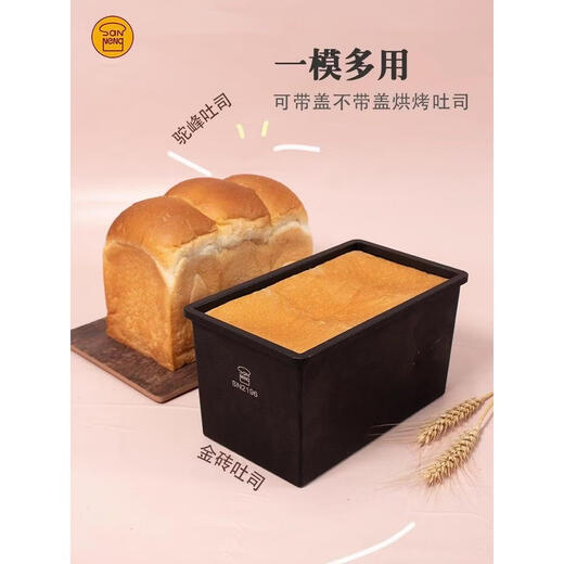 Sanneng 450g black low sugar bread mold non-stick agent 1000 toast bread box commercial 1200g baking household 800G toast box aluminized low sugar toast box 1 inch