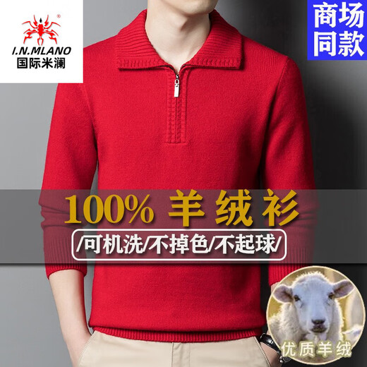 International Milan Ordos 100% cashmere sweater men's business jacquard zipper half turtleneck warm casual sheep sweater 9972-Camel Ordos/no pilling/super grade/cashmere XL 175 (recommended weight 140-160Jin Jin equals 0.5 kg)