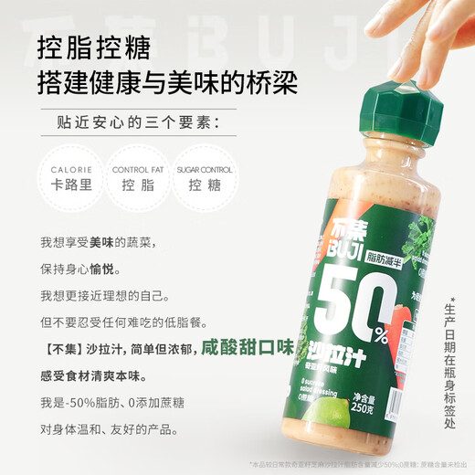 Chia seed salad dressing 250g*3 0 added sucrose salty and sweet taste light fruit and vegetable salad juice