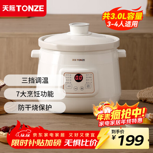TONZE electric stew pot, electric stew pot, soup pot, stew pot, electric casserole, baby porridge pot, stew pot, three-stage heat preservation, white porcelain model-3 liters DGD30-30EWD(A) 3L