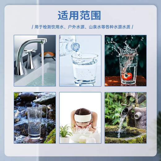 Honggong water quality testing paper drinking water tap water mountain spring water pH hardness heavy metal lead copper mercury manganese detection 10 times