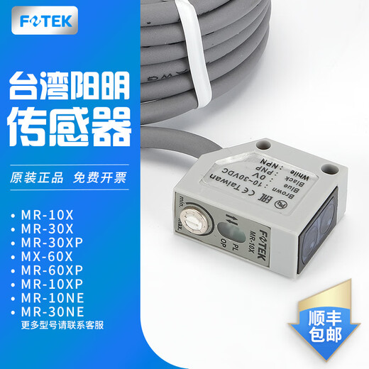 Photoelectric switch FOTEK sensor MR-30X MR-10X MR-60X MR-10NE/30N four-wire MR-10X