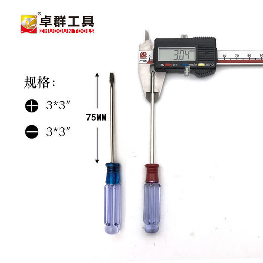 Strong magnetic crystal handle cross-shaped flat-blade screwdriver household mini sewing machine toy disassembly 3x75 small screwdriver, one cross-shaped screwdriver, a total of 2