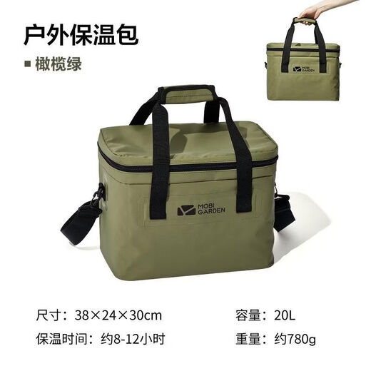 Mugaodi outdoor insulated box car ice bucket camping portable food grade portable large capacity picnic cooler NX22671021 olive green 20L