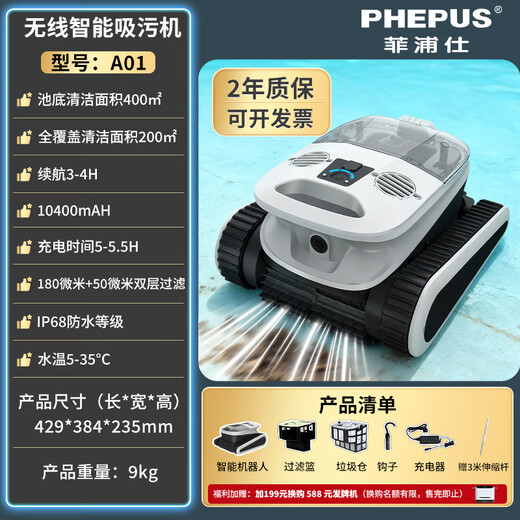 PHEPUS swimming pool automatic sewage suction machine, turtle vacuum cleaner, underwater cleaner, purification pool bottom cleaning artifact sewage suction machine, fully intelligent underwater sewage suction robot-A01 Shark