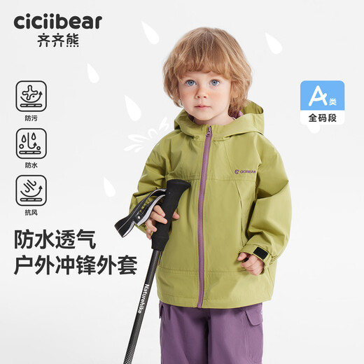 Ciciibear (ciciibear) fluorine-free and water-repellent ciciibear baby jacket for boys and girls spring 2026 new children's outdoor sports breathable flamingo pink 80