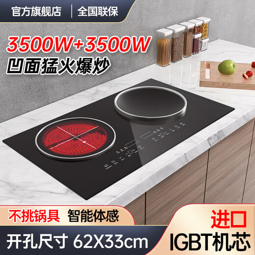 Enthusiastic Good Wife 4400W Fierce Fire High Power Watt Intelligent Body Sensing Human-Computer Interaction Household Flat Concave Double-Head Induction Cooker Electric Ceramic Integrated Stove Inlaid with Embedded Stir-frying Space Control Energy Saving Left Flat Electric Ceramic 3500W Right Concave Electromagnetic 3500W Upgraded Body Sensing Model
