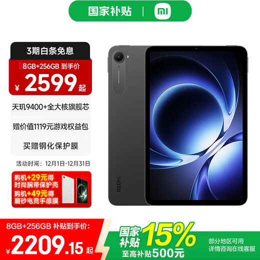 小米（MI）平板 K Pad 8.8英寸 红米3K超清屏电竞平板电脑 天玑9400+ REDMI K Pad  深邃黑 12GB+512GB