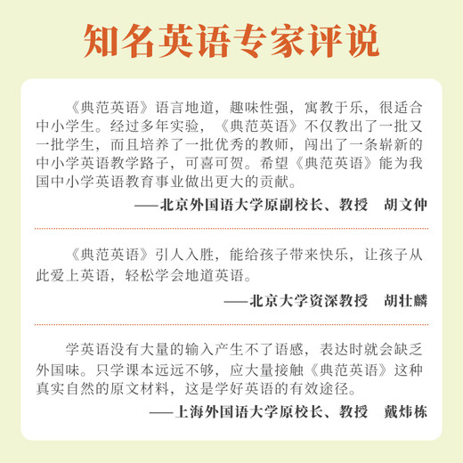 Vorbildliche englische benotete Lektüre. Meistverkauftes englisches Buch mit benoteten Kapiteln und Audio. Pflichtlektüre für außerschulische Englischlektüre für Grund- und weiterführende Schulen. Originale benotete englische Lektüre. Modell Englisch 7-8-9-10. Exklusive Originalversion. Importiert aus der Originalversion von Oxford University Press. High School Model English 9-10 (28 Bände mit Literaturlesebüchern + Audio)