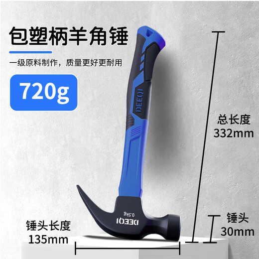 Deqi Claw Hammer Fiber Coated Plastic Handle Hammer Sand Textured Plastic Spray Multipurpose Nail Hammer Iron Hammer 0.5kg
