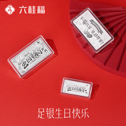 Liuguifu jewelry pure silver 9999 happy birthday silver bars silver investment raw materials silver bricks silver ingots silver nuggets broken silver collection stored value pure silver happy birthday silver bars 10g