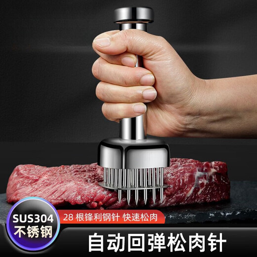 满弓高端品质牛排敲打锤304不锈钢松肉针家用猪皮扎孔神器扣肉嫩肉锤 【304不锈钢】28针方形松肉针