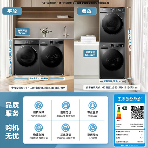 LittleSwan washing and drying set 10KG drum washing machine fully automatic + heat pump dryer sterilization and mite removal APUREPRO+02T old for new national subsidy OCC