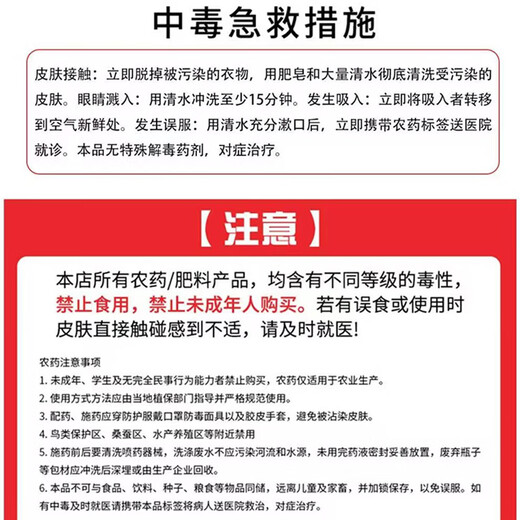 Genuine dwarf cotton control growth regulator, control dwarfing, resistance to lodging, stress resistance, improve quality, ready-made, 500g*4 bottles